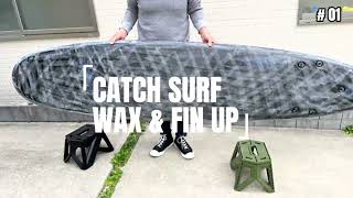 How to WAX amp FIN UP CATCH SURF 01 [upl. by Hellene970]