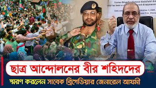 আয়না ঘর থেকে ফেরার পর আমান আযমীর প্রেস ব্রিফিং bangladesh news [upl. by Ecam]