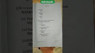 VBU Semester 2 Knowledge and Curriculum Last Year question paper of Bed [upl. by Prestige491]