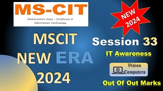 Mscit Era session 33  New era 2024 with out of out marks  mscitera mscit mscitera2024 [upl. by Neelloc23]