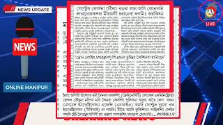 NAGA NA KUKIDA 🔥 DRONE ATTACK ACHOUBA ISSUE OIGADWRI CENTRE NA LEVEL 3 THOKNA THABAK PAIKHATLI [upl. by Ahsenac]