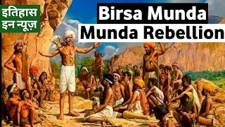 Birsa Munda  Munda Rebellion क्या है   Reasons amp outcome explained by Simple CSE ✍️🌎✅🏞️ for upsc [upl. by Eiralam425]