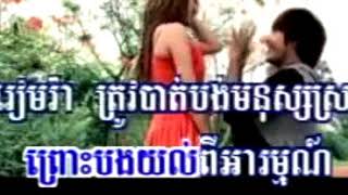 ឈប់យំដើម្បីគេទៀតទៅ By Sovannareachខារ៉ាអូខេ karaoke [upl. by Pail]