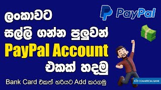 How To Create PayPal Account Sinhala පේපෑල් ගිණුමක් හදමු [upl. by Davy173]