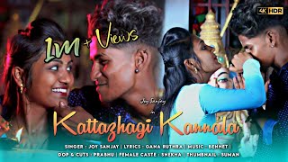 kattalagi Kannala I Gana Joy Sanjay New Love Full Song 2024 l Gana Ruthra [upl. by Aras]