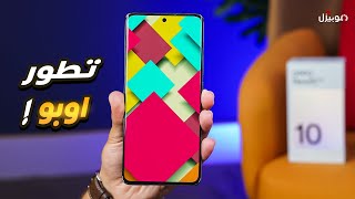 Oppo Reno 10 5G  عودة اوبو للفئة المتوسطة 🔥 [upl. by Bertero623]