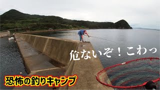 堤防で釣れた大物をそのまま焼いたら【一生に一度の怪物】（825話目） [upl. by Nylrehc]