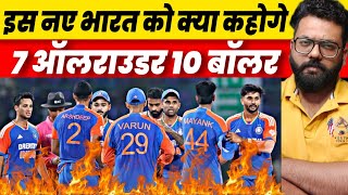 IndVsBan India Is Strongest Team In World Now Playing 7 Allrounders And 10 Bowlers In Playing 11 [upl. by Abigael]