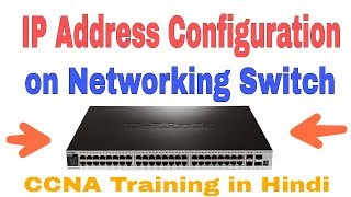 How to Configure IP Address On Networking Switch in Hindi [upl. by Tillford]