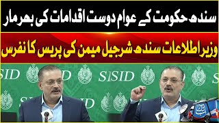 Sindh Information Minister Sharjeel Memon Press Conference  Abbtakk News [upl. by Kacie]