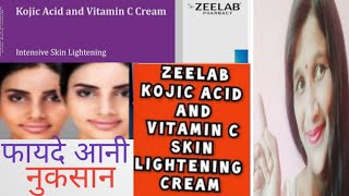 Kojic Acid And Vitamin C Skin Lightening Cream Review marathi फायदे आनी नुकसान  sale  Diwali [upl. by Arita791]