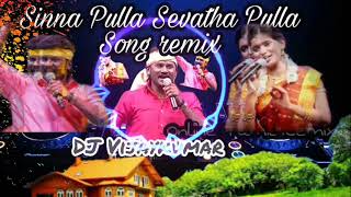 Sinna Pulla song remix tamil  Tamilremixsong  Gramathusong by Online Tamil Remix [upl. by Jac741]