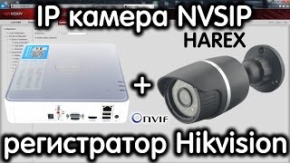 Как подключить IP камеру NVSIP Настройка подключения к регистратору Hikvision через webинтерфейс [upl. by Tillio]