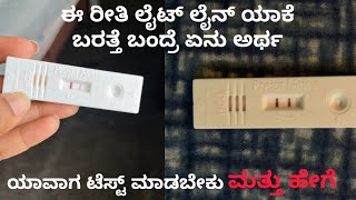 Pregnancy Test At Home Ghar Pe Hamal Test Karne Ka Tarika How To Test Pregnancy Pregnancy Symptom [upl. by Gayelord267]