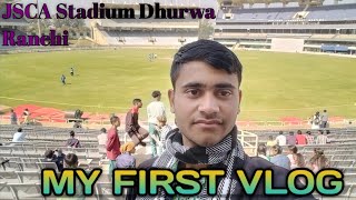 MY FIRST VLOG 😊🙏🙏JSCA STADIUM DHURWA RANCHI 👍👍🤟🤘 [upl. by Geraint5]