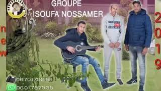 ASSIN MARBOUH ET GROUPE ISOUFA NOSSAMER 2019 AH MAGH MAGH AWA MAGH ▻ SUDEST MUSIC AMAZIGH [upl. by Hara]