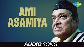 Ami Asamiya  Assamese Song  Bhupen Hazarika  Assamese Video [upl. by Sheelagh]