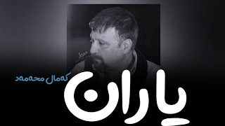 Kamal Muhamad  Yaran  کەمال محەمەد  یاران [upl. by Dorolice]