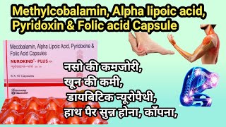 Alpha Lipoic acid Pyridoxine Hcl methylcobalamin amp Folic acid Capsule  Mocovit capsule [upl. by Nigen174]