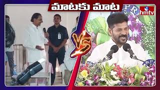 Mataku Mata  CM Revanth Reddy Counter To KCR Comments  hmtv [upl. by Nilrak]