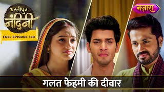 Aakash Ko Hui Nandini Ke Baarein Mein Galat Fehmi  FULL EPISODE 130  Dhartiputra Nandini [upl. by Kauffman]