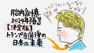 【最新裏情報を詰め込みました🌀】 [upl. by Barnes]