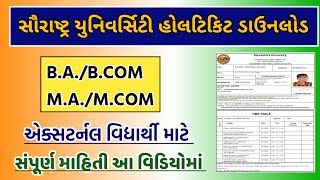 Saurashtra University External Hall Ticket Download  Saurashtra University Hall Ticket Download [upl. by Artemisa67]