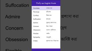 Daily use english words  Bengali to English Speaking Course shorts [upl. by Ihn]