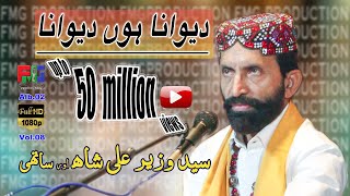 Deewana Hoon Deewana  Syed Wazir Ali Shah  Kalam  Sufi Raaz Mohammad  2018 [upl. by Anonyw]