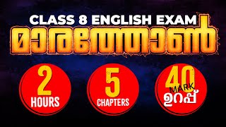 CLASS 8 ENGLISH ONAM EXAM  ENGLISH MARATHON  5 CHAPTERS  40 MARKS IN 2 HOURS  EXAM WINNER [upl. by Rodriguez]