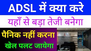 ADSL Share Latest News 🔴 ADSL Share Latest News Today ADSL Share Allied Digital Share Latest News [upl. by Enirtak939]