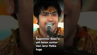 Bageshwar Baba ki baten Maa bap ke liyenbata maa maaparshayari maashayri new shorts [upl. by Rabkin]