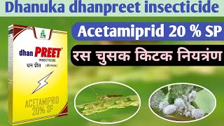 Dhan preet insecticide dhanukaAcetamiprid 20 SPधानुक धन प्रीत किटनाशक रस चुसक किटक नियत्रंण [upl. by Eidak]