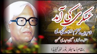 Askari Kharanai Main Askari Ki Amad Hai  Zahid Fatehpuri  Hussain Mahdi Mohsin [upl. by Anilyx112]