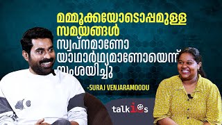 വെഞ്ഞാറമ്മൂട് നിന്ന് സ്വപ്‌നം കണ്ടാല്‍ എത്താവുന്ന ദൂരത്തായിരുന്നില്ല സിനിമ  Suraj Venjaramoodu [upl. by Shirberg184]