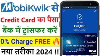 Mobikwik Se Credit Card Se Paise Kaise Transfer Kare  Credit Card to Bank Transfer  0 Charge 2024 [upl. by Gabel]