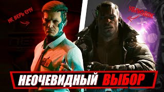 Сетевой Дозор против Вудуистов ВЫБИРАТЬ НЕ НУЖНО  Cyberpunk 2077 [upl. by Ellmyer]