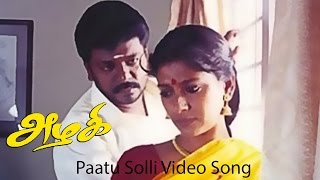 Azhagi  Paatu Solli Video Song  Parthiban Nandita Das  Ilaiyaraaja Thangar Bachchan [upl. by Adnuhsar]