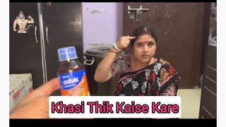 Khasi Thik Kaise Kare😔 How To Do Khasi Thik [upl. by Uahsoj]