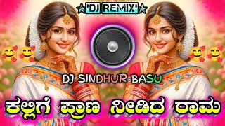 KaLLige❀PraNa✿NeeDidaRama❉Dj⍟RemIx❈SoNg⍟dj✧SiNdHur✦bAsu✯Remix Song [upl. by Sinnej]