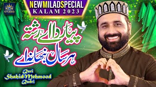 New Milad Special Kalam 2023  Pyar Da Ay Rishta  Qari Shahid Mehmood Qadri  KCH Studio [upl. by Anikes]