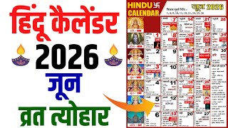 Hindu Calendar 2026 June  जून 2026 माह के सारे व्रत और त्यौहार की तिथियां  Calendar 2026 June [upl. by Elbert171]