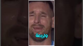 رونالدو يفوز على ميسي 👀🔥 رونالدو كرةالقدمronaldo cristianoronaldoshortssoccerfootballfypシ゚ [upl. by Airreis]