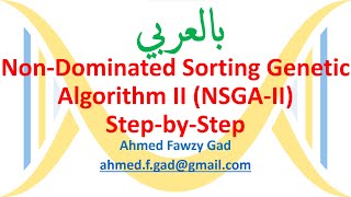 بالعربي NonDominated Sorting Genetic Algorithm II NSGAII StepbyStep [upl. by Bortz270]