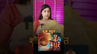 5 मिनट ही सही हनुमान चालीसा जरूर चलाएं BhavnaUpadhyayshots youandItalkshow astrology [upl. by Esmaria]