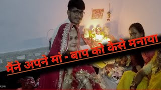 INTERCASTE MARRIAGE  OUR LOVE MARRIAGE 💗  LOVE STORY PART 1 BY SUNIL SAGAR [upl. by Vivyan490]