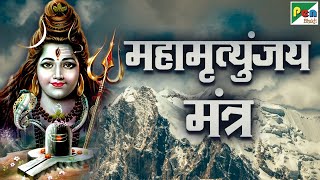 Live  महामृत्यंजय मंत्र  Mahamrityunjay Mantra by Anup Jalota  Devotional Song [upl. by Dafna986]