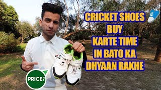 Best Budget Cricket Shoes In Hindi   SG Shoes Review 👟👟 [upl. by Thessa]