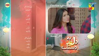 Dil Pe Dastak  Ep 23 Teaser  02 Apr 24  Sponsored By Lipton amp LUX  Aena Khan amp Khaqan Shahnawaz [upl. by Bodnar563]