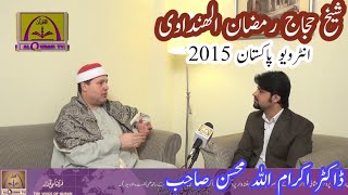 Interview of Sheikh Hajjaj Ramadan Al hindawi in Pakistan  Dr Ikram Ullah Mohsin  Egypt Qari [upl. by Annah]